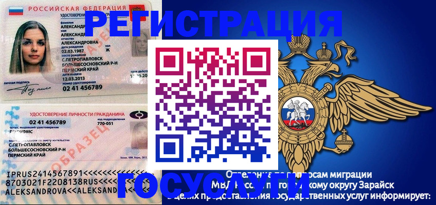 прописка в квартире в Приволжске