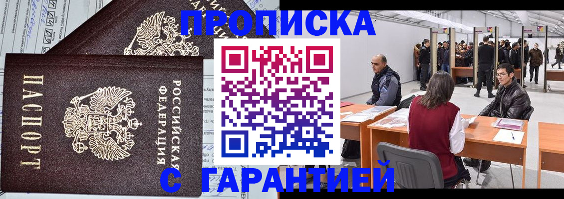 временная регистрация законно в Приволжске